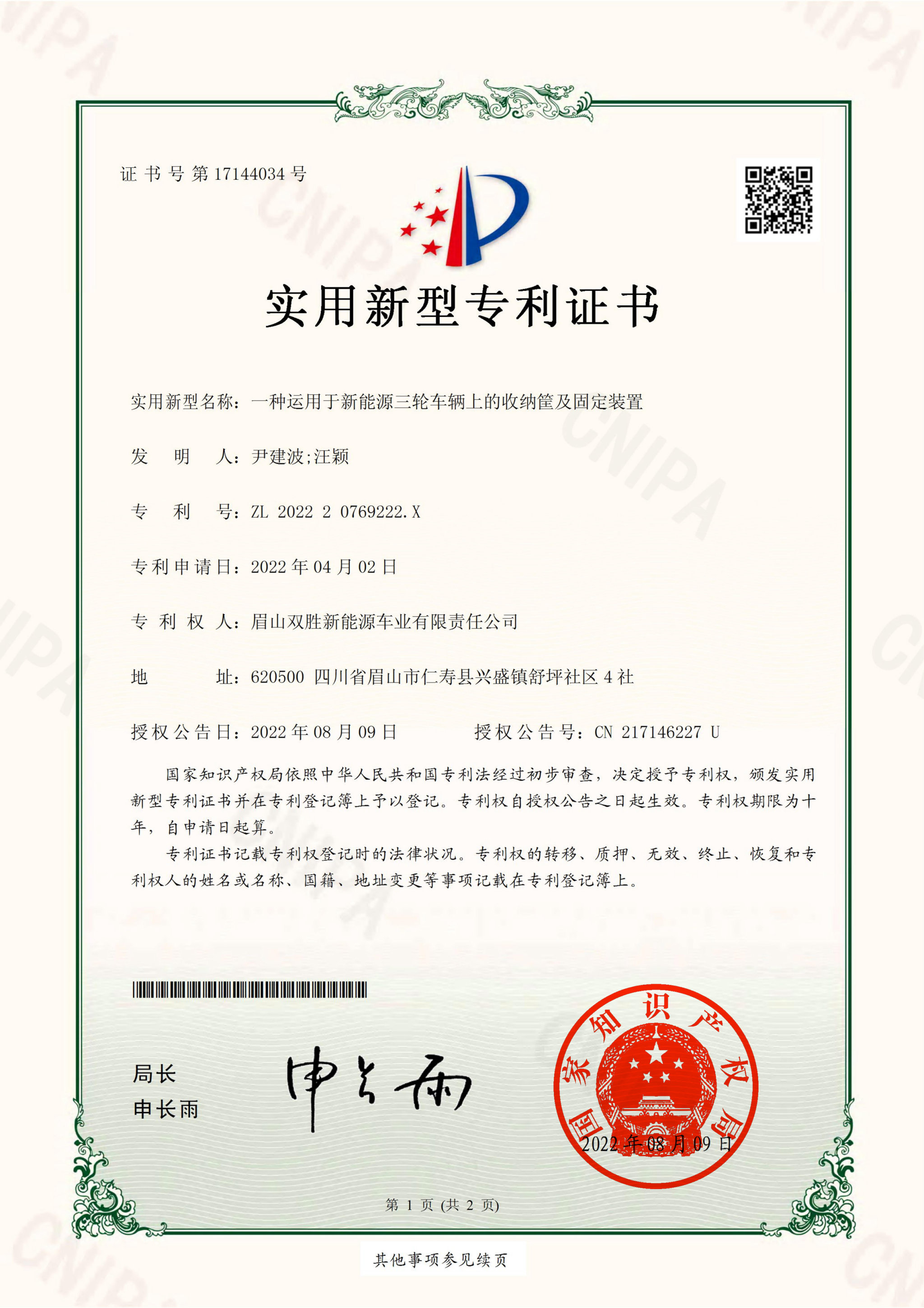 专利28